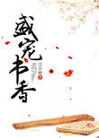 盛宠妻宝小说免费阅读全文
