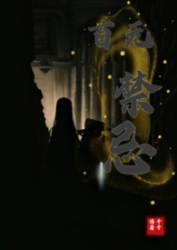 百无禁忌是什么意思