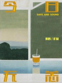 折周今日无恙